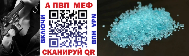 Alfa_PVP кристаллы  Белокуриха 