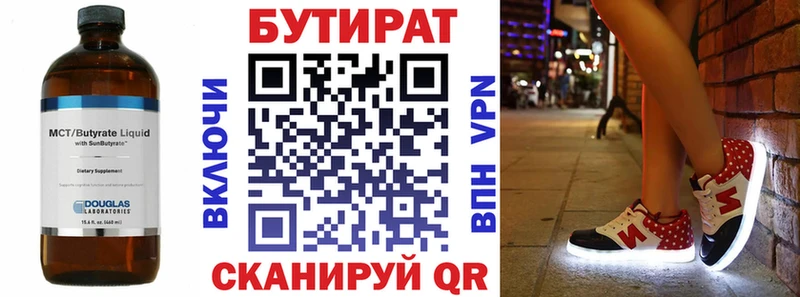 где купить наркотик  Белокуриха  Бутират BDO 33% 