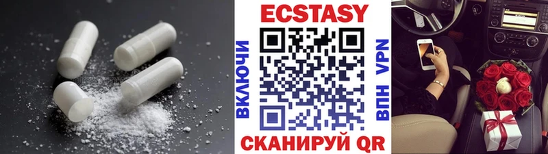 ЭКСТАЗИ круглые  Белокуриха 