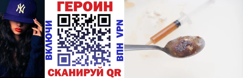 ГЕРОИН Heroin Белокуриха