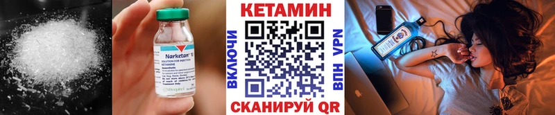 КЕТАМИН VHQ  Белокуриха 