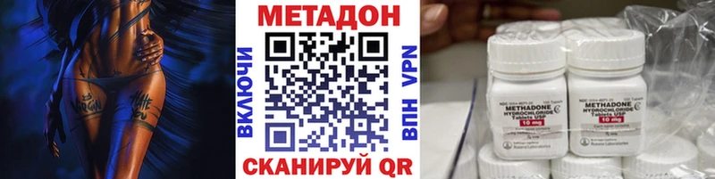 сколько стоит  Белокуриха  Метадон VHQ 